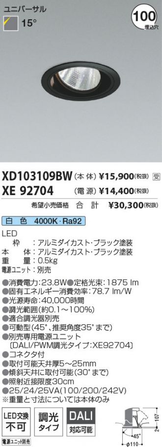 XD103109BW-XE92704