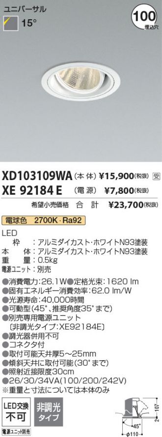 XD103109WA-XE92184E