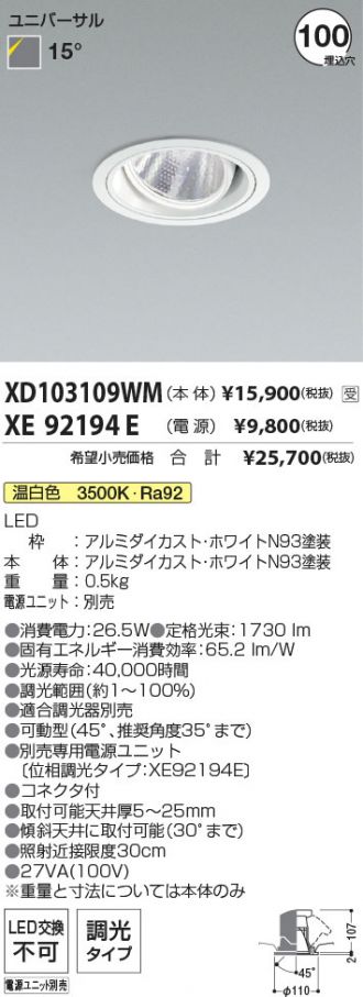 XD103109WM-XE92194E
