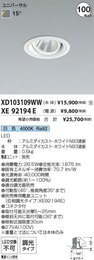 XD103109WW-XE92194E