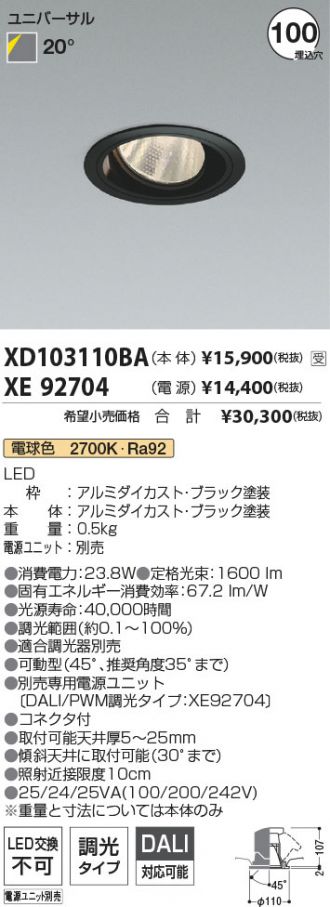 XD103110BA-XE92704