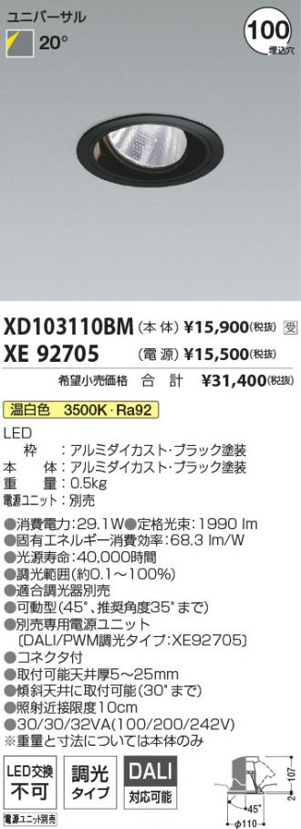 XD103110BM-XE92705