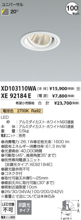 XD103110WA-XE92184E