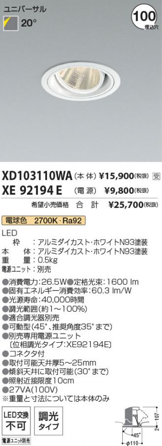 XD103110WA-XE92194E