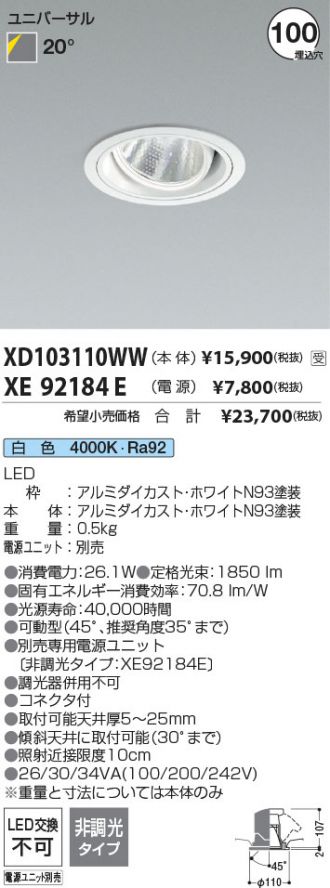 XD103110WW-XE92184E