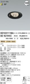 XD103111B...