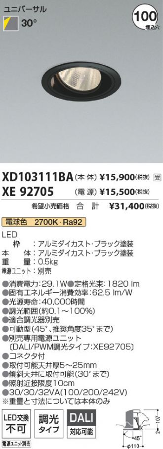 XD103111BA-XE92705