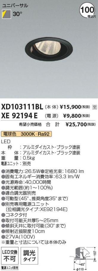 XD103111BL-XE92194E