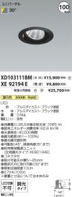 XD103111B...