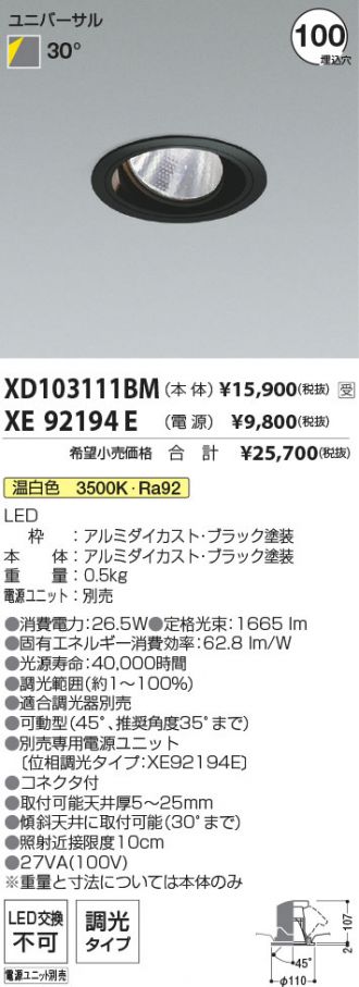 XD103111BM-XE92194E