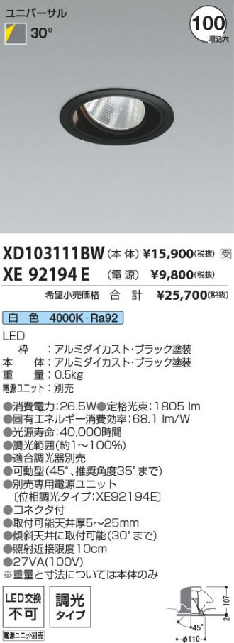 XD103111BW-XE92194E