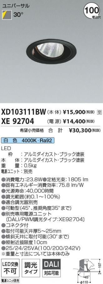 XD103111BW-XE92704