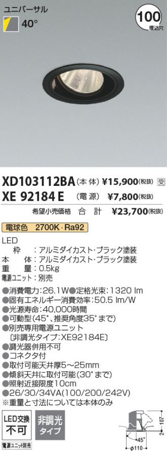XD103112BA-XE92184E