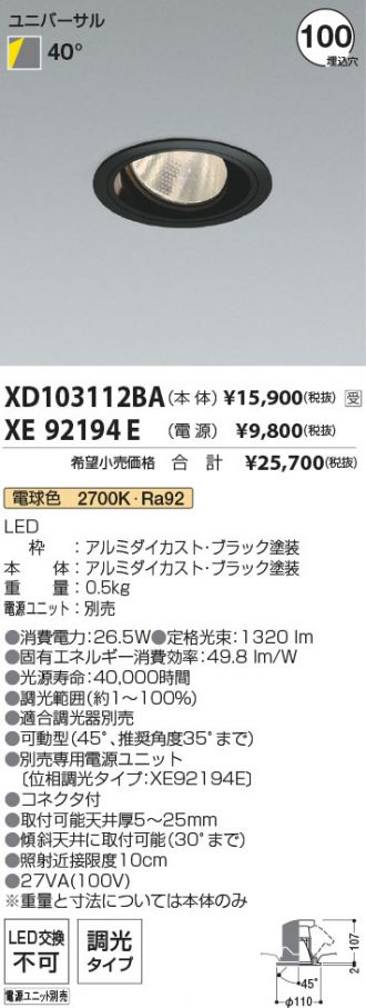XD103112BA-XE92194E