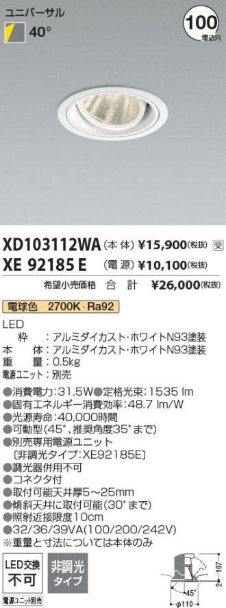 XD103112WA-XE92185E