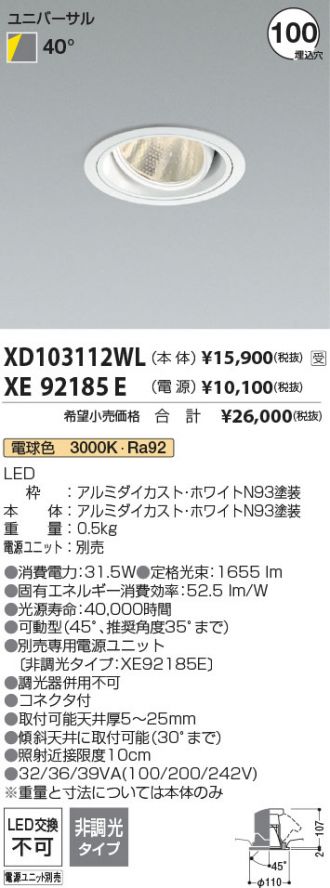 XD103112WL-XE92185E