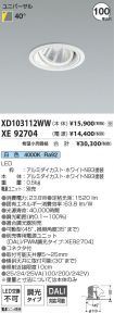 XD103112W...
