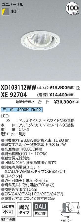 XD103112WW-XE92704