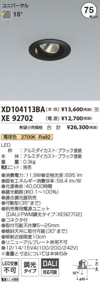XD104113BA-XE92702