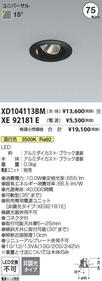 XD104113BM-XE92181E