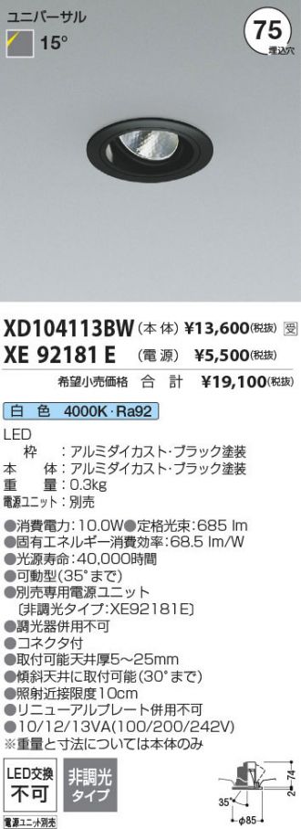 XD104113BW-XE92181E