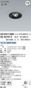 XD104113B...