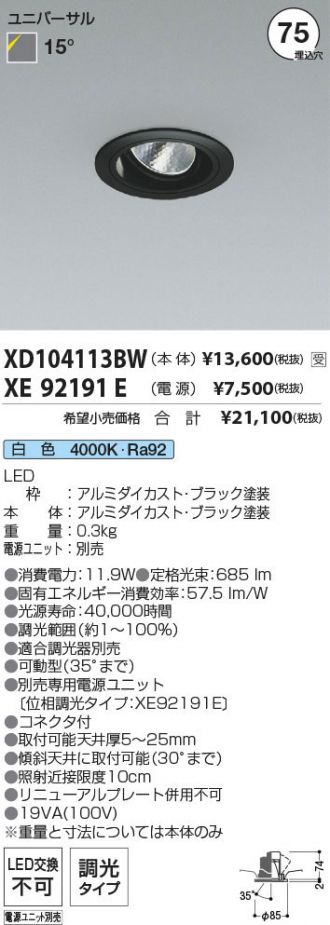 XD104113BW-XE92191E