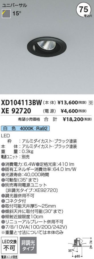XD104113BW-XE92720