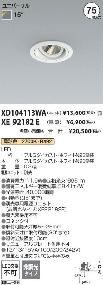 XD104113WA-XE92182E