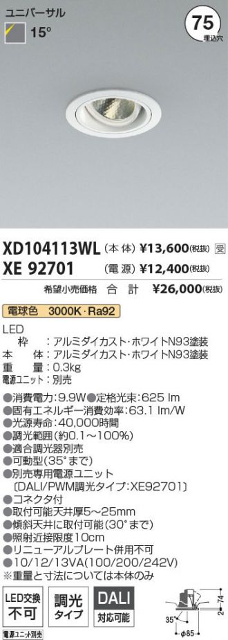 XD104113WL-XE92701