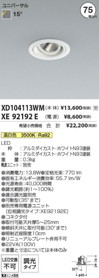 XD104113WM-XE92192E
