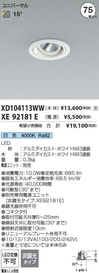 XD104113WW-XE92181E