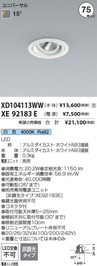 XD104113WW-XE92183E