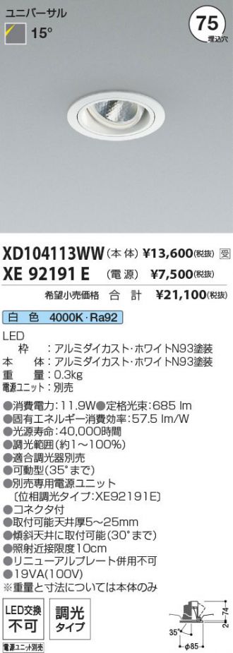 XD104113WW-XE92191E