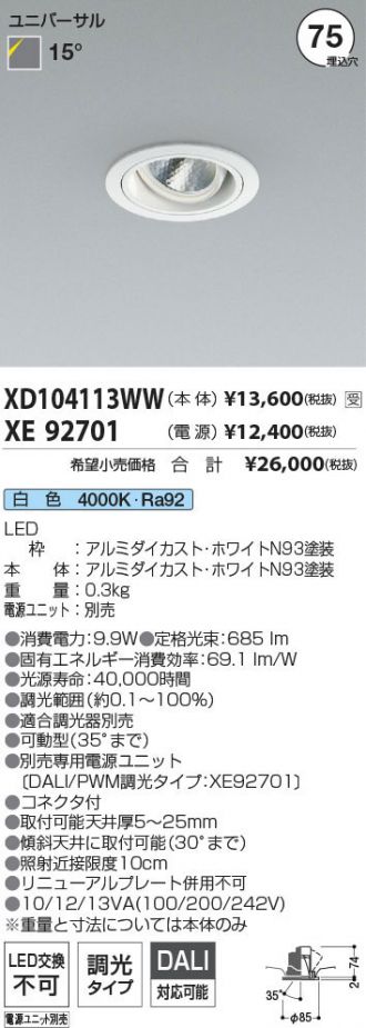 XD104113WW-XE92701
