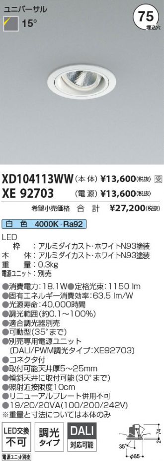 XD104113WW-XE92703