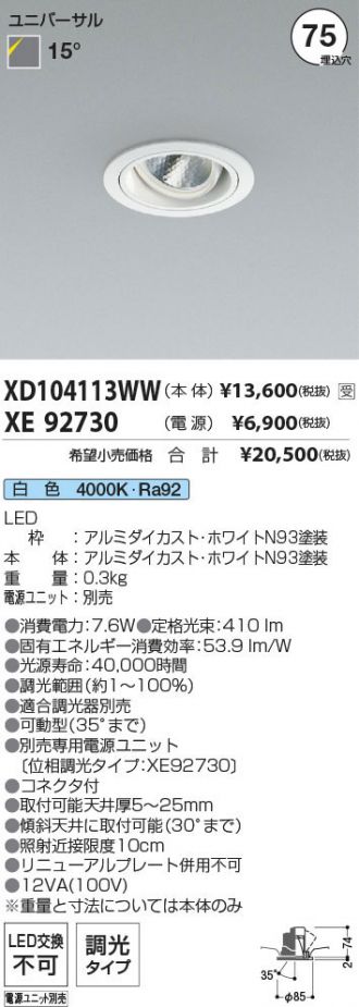 XD104113WW-XE92730
