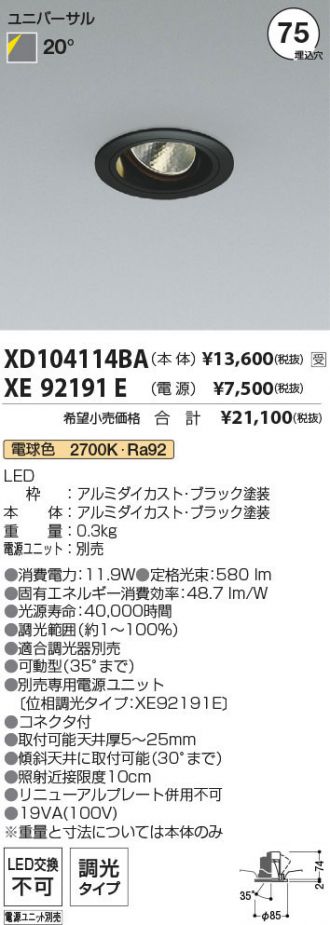 XD104114BA-XE92191E