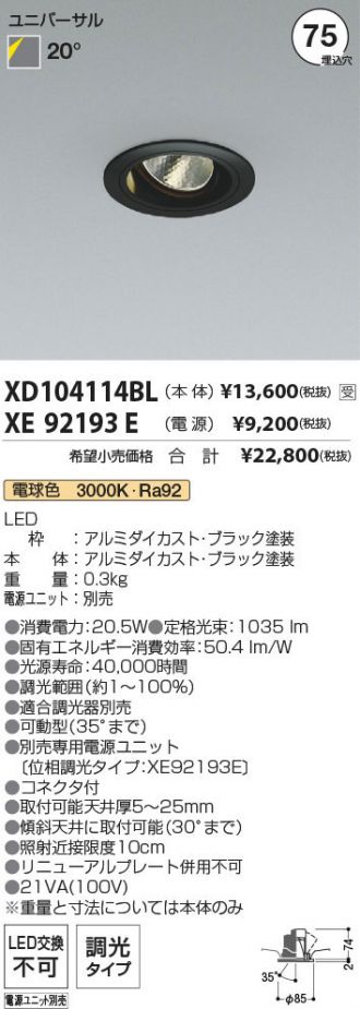 XD104114BL-XE92193E