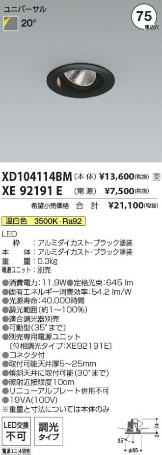 XD104114BM-XE92191E