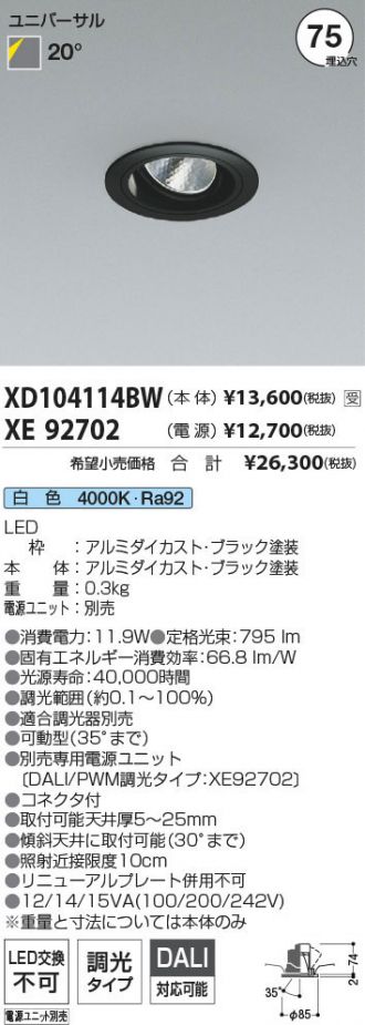 XD104114BW-XE92702