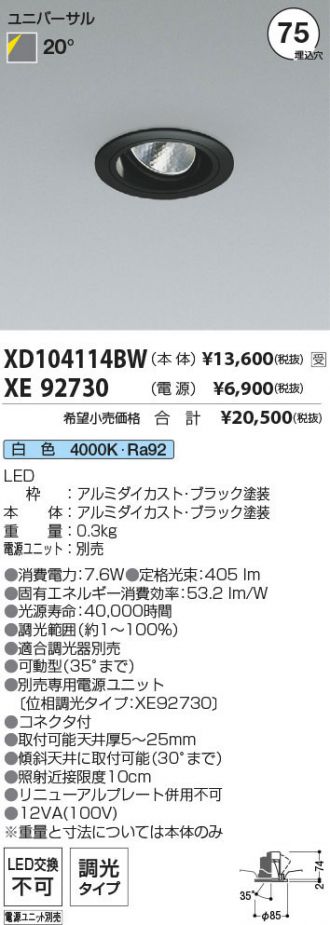 XD104114BW-XE92730