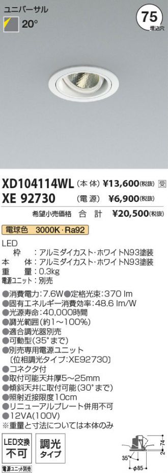 XD104114WL-XE92730