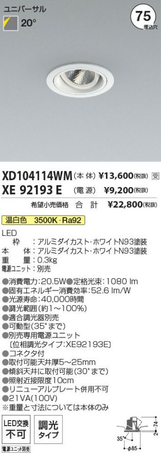 XD104114WM-XE92193E
