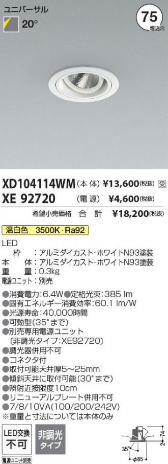 XD104114WM-XE92720