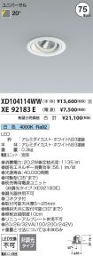 XD104114W...