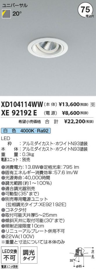 XD104114WW-XE92192E