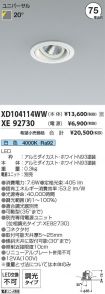XD104114W...