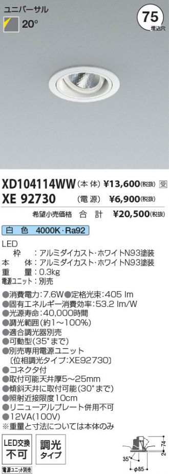 XD104114WW-XE92730