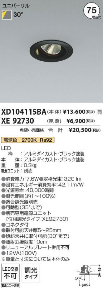 XD104115BA-XE92730